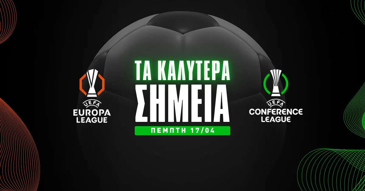 Τα καλύτερα σημεία για στοίχημα σε Europa και Conference League (17/04/25)
