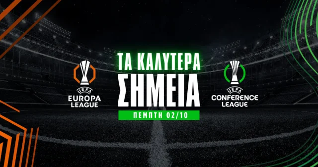 Το Combo που επιβεβαιώνει η Πόρτο και τα δικαιώματα που δίνει η Βίλα