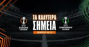 Στοίχημα Πέμπτη (06/11/25): Τα καλύτερα του Europa και Conference League