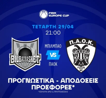 Βγαίνει ξανά μπροστά ο Μπέβερλι