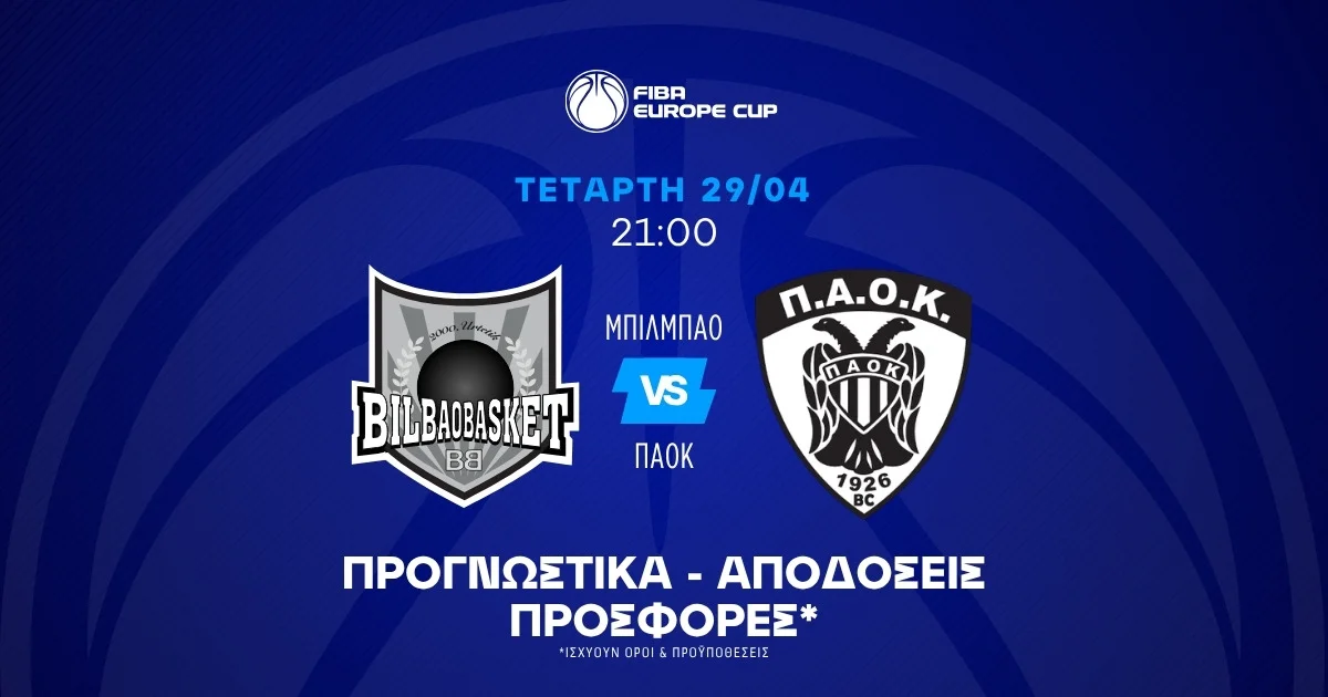 Προγνωστικά Μπιλμπάο – ΠΑΟΚ (29/04/2026)