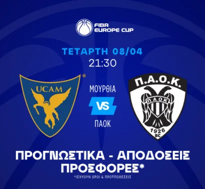 Ποντάρισμα στην εκτέλεση της Μούρθια