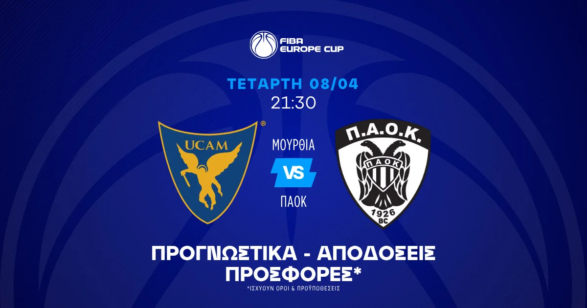 Προγνωστικά Μούρθια – ΠΑΟΚ (08/04/2026)