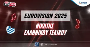 Pamestoixima.gr: Εθνικός Τελικός Eurovision - Η Klavdia, η Evangelia και οι άλλοι