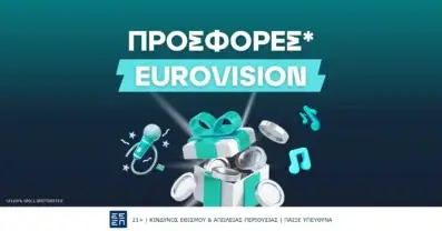 Προσφορές* Eurovision