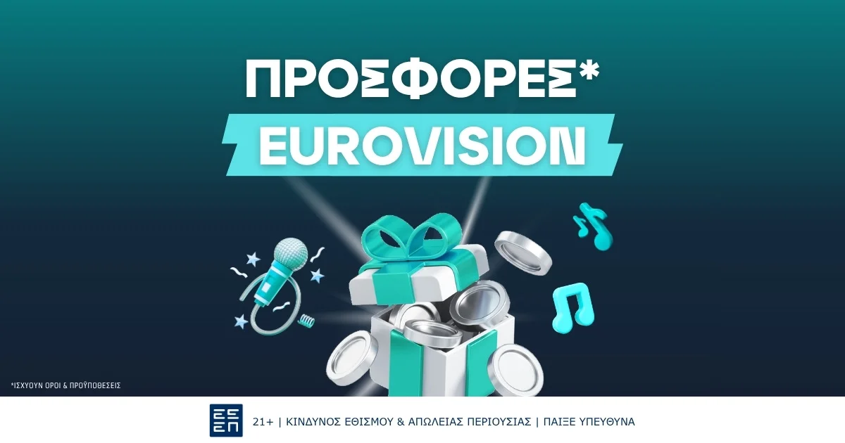 Προσφορές* Eurovision