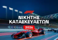 Πολύ δύσκολα η ανατροπή