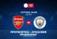 Ο πρώτος τίτλος της χρονιάς με γκολ και anytime scorer