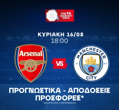 Ο πρώτος τίτλος της χρονιάς με γκολ και anytime scorer