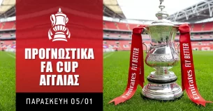 Προγνωστικά FA Cup (05/01/24)