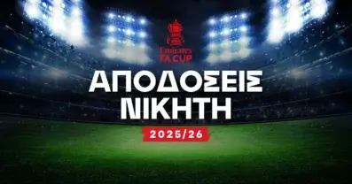 Fa Cup Νικητής – Αποδόσεις