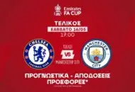 Το ξεκάθαρο φαβορί και το safe ειδικό του 2.10