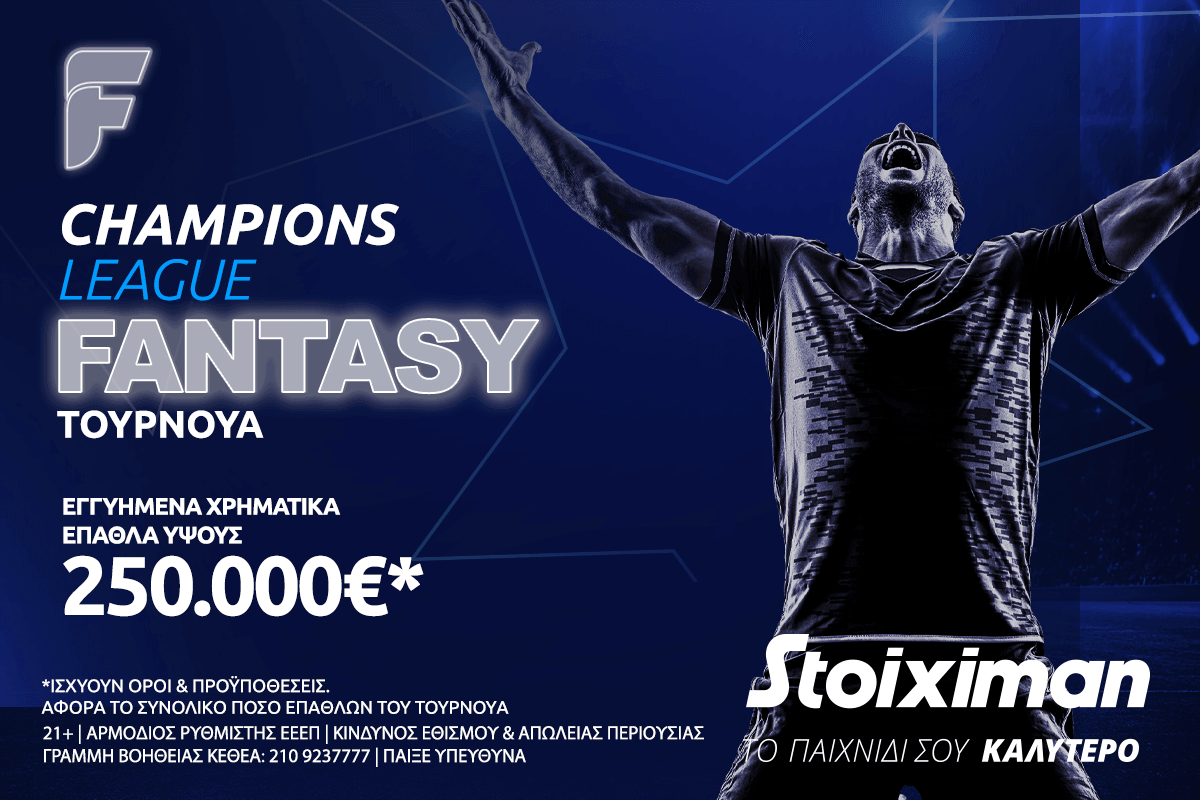 Stoiximan.gr: Fantasy για το Champions League με 250.000€*!