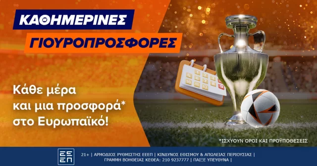 Betsson Γιουροπροσφορά* στο Ολλανδία-Αγγλία!