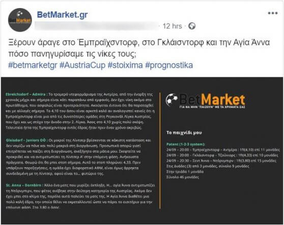 betmarket.gr facebook