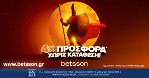 4x σούπερ προσφορά* χωρίς κατάθεση από την Betsson!