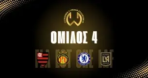 Παγκόσμιο Κύπελλο Συλλόγων 2025: 4ος Ομιλος – Ανάλυση