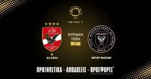 Προγνωστικά Αλ Αχλί Κάιρο – Ίντερ Μαϊάμι (15/06/25)