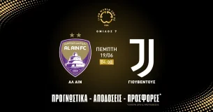 Προγνωστικά Αλ Αϊν – Γιουβέντους (19/06/25)