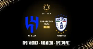 Προγνωστικά Αλ Χιλάλ – Πατσούκα (27/06/25)