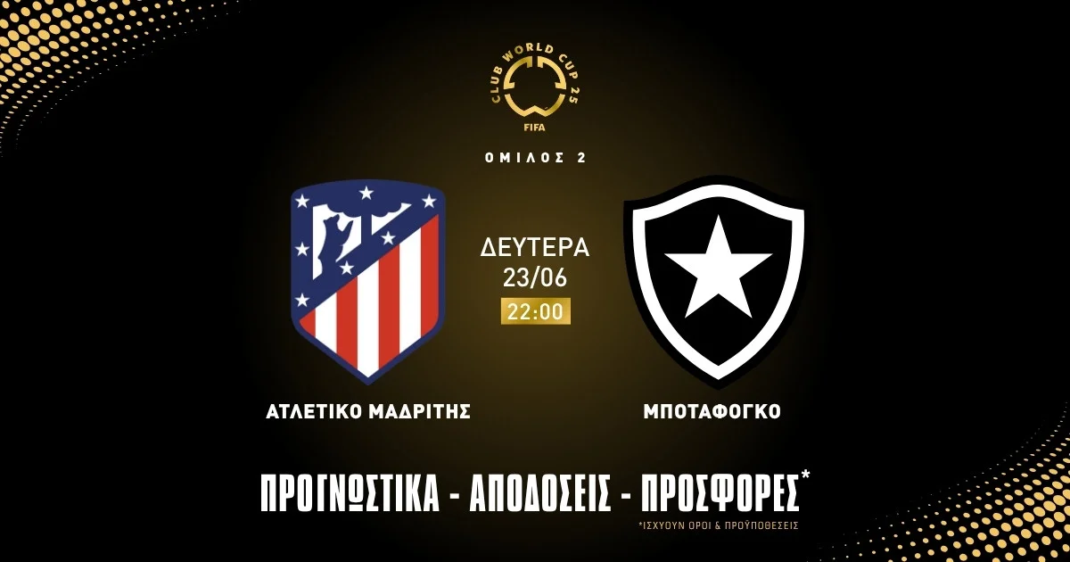 Προγνωστικά Ατλέτικο Μαδρίτης – Μποταφόγκο (23/06/25)