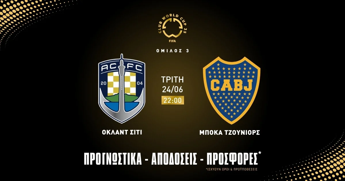 Προγνωστικά Όκλαντ Σίτι – Μπόκα Τζούνιορς (24/06/25)