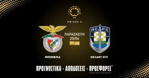 Προγνωστικά Μπενφίκα – Όκλαντ (20/06/25)