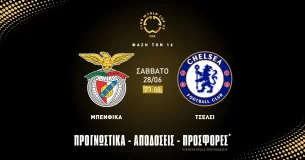 Προγνωστικά Μπενφίκα – Τσέλσι (28/06/25)