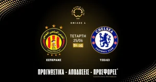 Προγνωστικά Εσπεράνς – Τσέλσι (25/06/25)
