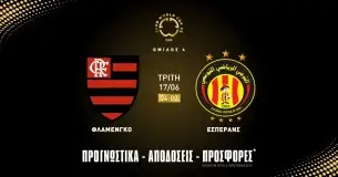 Προγνωστικά Φλαμένγκο - Εσπεράνς (17/06/25)