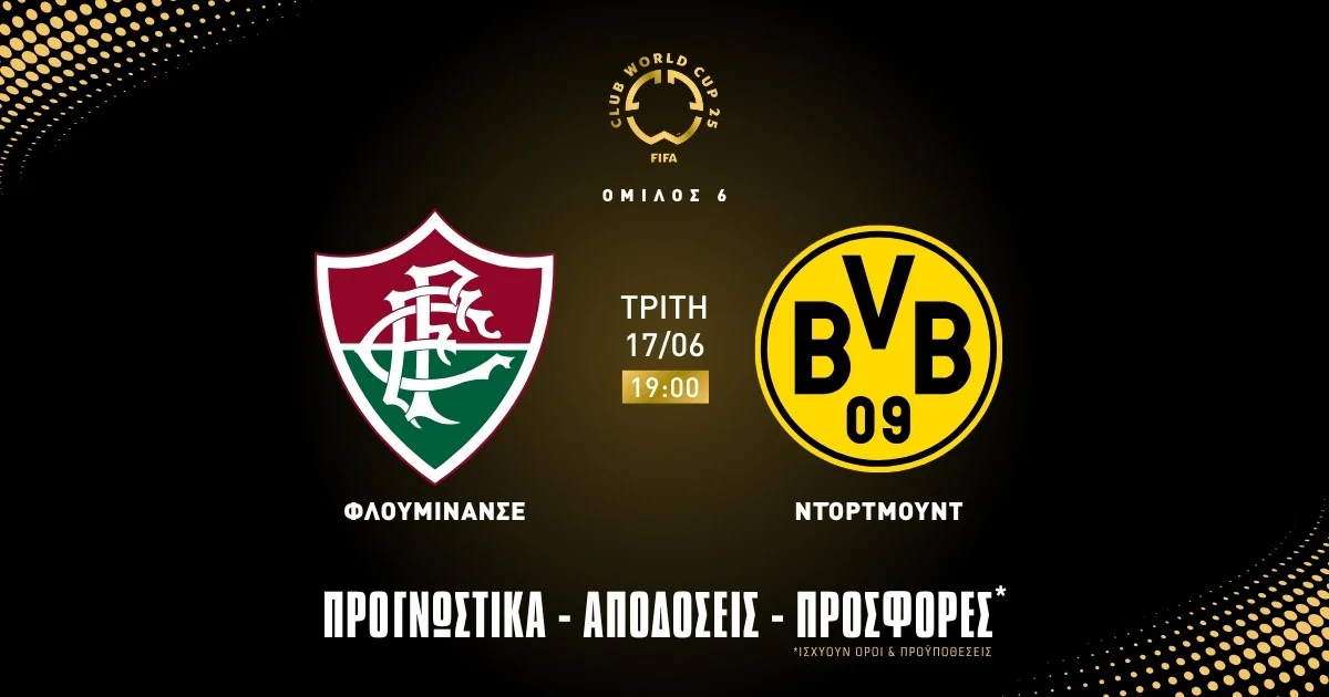 Προγνωστικά Φλουμινένσε – Ντόρτμουντ (17/06/25)