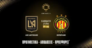 Προγνωστικά Λος Άντζελες – Εσπεράνς (21/06/25)
