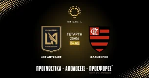 Προγνωστικά Λος Άντζελες – Φλαμένγκο (25/06/25)