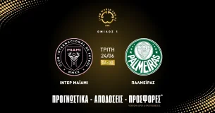 Προγνωστικά Ίντερ Μαϊάμι – Παλμέιρας (24/06/25)