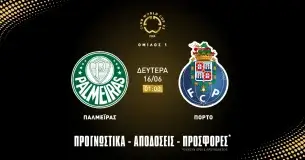 Προγνωστικά Παλμέιρας – Πόρτο (16/06/2025)