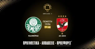 Προγνωστικά Παλμέιρας – Αλ Αχλί (19/06/25)