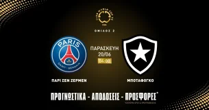 Προγνωστικά Παρί Σεν Ζερμέν - Μποταφόγκο (20/06/25)
