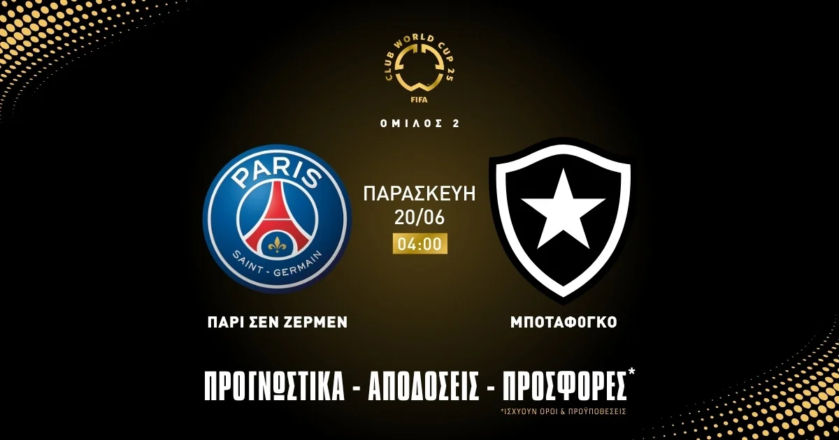 Προγνωστικά Παρί Σεν Ζερμέν – Μποταφόγκο (20/06/25)