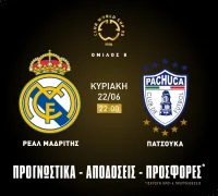 Προγνωστικά Ρεάλ Μαδρίτης – Πατσούκα (22/06/25)