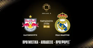 Προγνωστικά Σάλτσμπουργκ – Ρεάλ Μαδρίτης (27/6/25)
