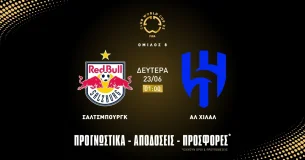 Προγνωστικά Σάλτσμπουργκ – Αλ Χιλάλ (23/06/25)