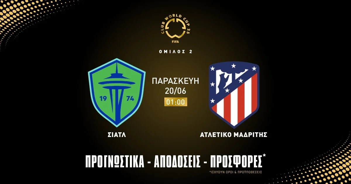 Προγνωστικά Σιάτλ – Ατλέτικο Μαδρίτης (20/06/25)