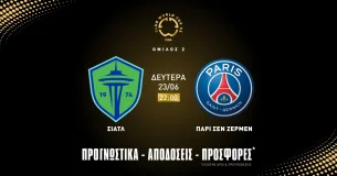 Προγνωστικά Σιάτλ – Παρί Σεν Ζερμέν (23/06/25)