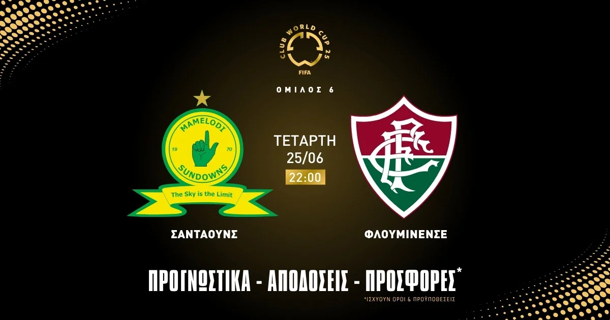 Προγνωστικά Σάνταουνς – Φλουμινένσε (25/06/25)