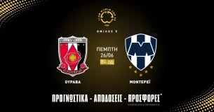 Προγνωστικά Ουράβα – Μοντερέι (26/06/25)