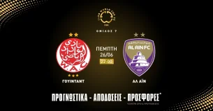 Προγνωστικά Γουιντάντ – Αλ Αΐν (26/6/25)