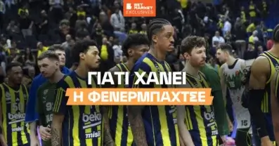 Η εξήγηση για τα αρνητικά αποτελέσματα της Φενέρμπαχτσε!