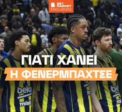 Τούρκος δημοσιογράφος στο BetMarket.gr: «Προβλήματα στη διοίκηση της Φενέρμπαχτσε»