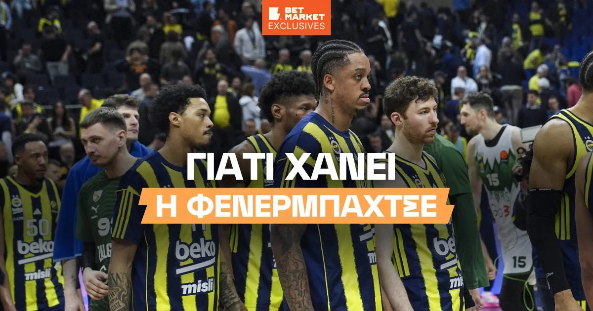 Η εξήγηση για τα αρνητικά αποτελέσματα της Φενέρμπαχτσε!