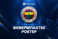 Φενέρμπαχτσε Μπάσκετ Ρόστερ & Μεταγραφές 2026/27